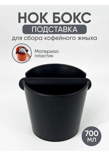 Peace Tea Kahve Posası İçin Knock-box 150665428 Siyah