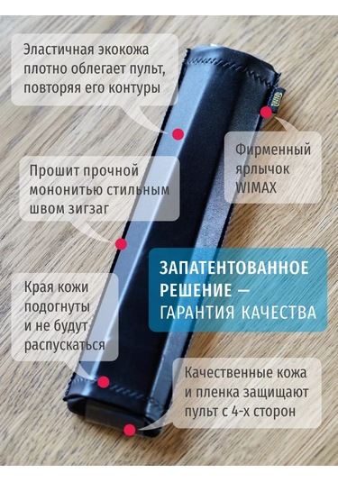 Ubbo 25 Cm Standart Kumanda Kılıfı Esnek Eşsiz Deri 175466276