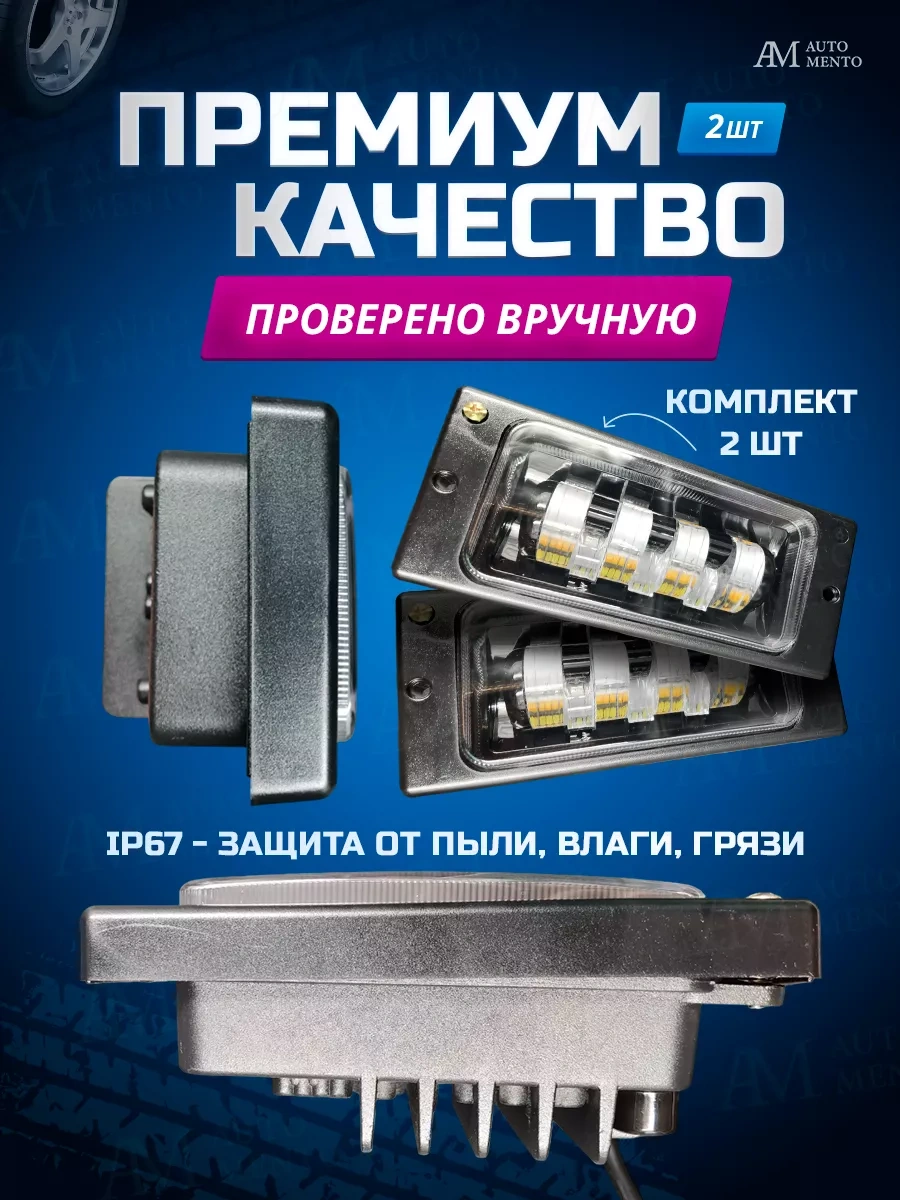 Automento Sürüş Fenerleri Led Vaz Kamaz 70w Sis Farları 139005017