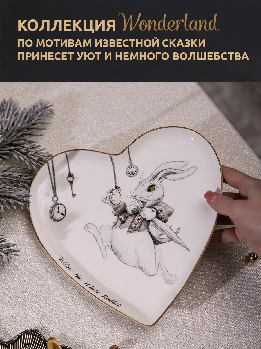 Lefard Wonderland Kalp Tabak 22,5 Cm Porsel 145481420 Beyaz