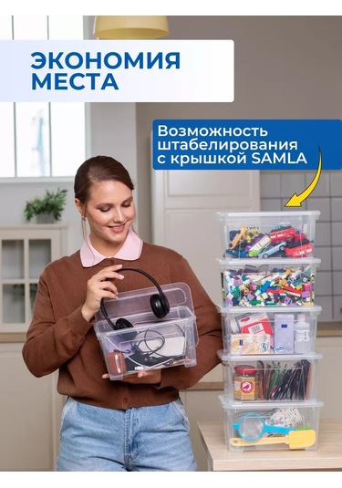 Ikea Kapaklı Saklama Kabı Seti 5 Litre 3 Adet 109576300 Beyaz