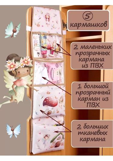 Babysita Anaokulu İçin Dolaplarda Cepler 227613464 Bej