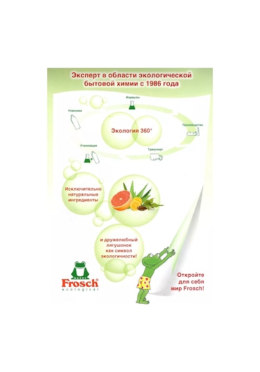 Frosch Mutfak Ve Buzdolabı Temizleyici Soda 500 Ml 155446674