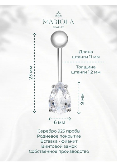 Marıola 925 Gümüş Göbek Piercingі 165876059 Gri