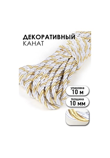 Tby 10 Mm 10 M Bükümlü Yuvarlak El İşi Kordonu 241643868