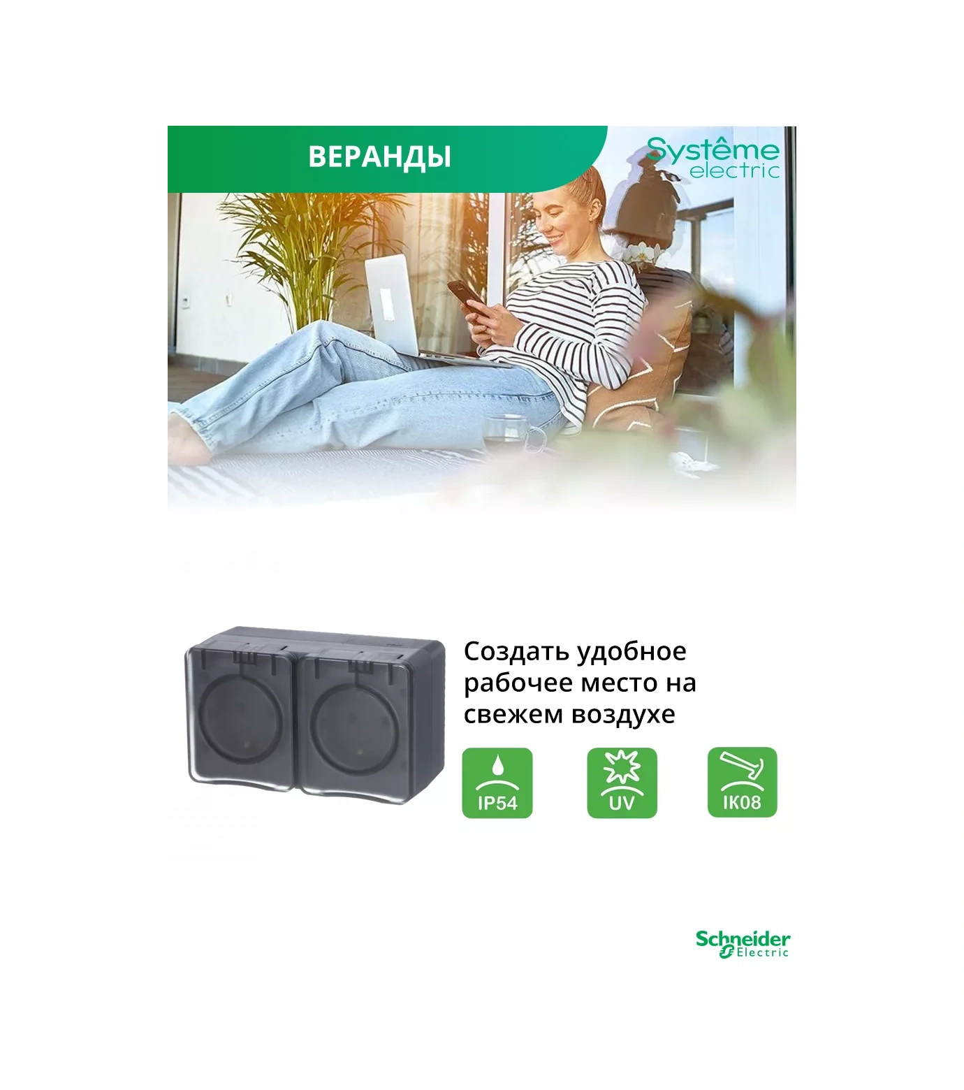 Systeme Electric Profi 54 Çiftli Dış Mekan Prizi 114227784 Atlas Design Profi 54