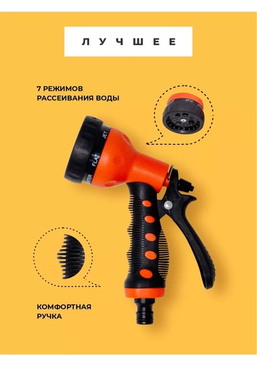 Medalyan Sulama Tabancası 161678424