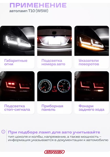 Skyway W5w Ledlü Araba Lambası 2 Adet 241407162