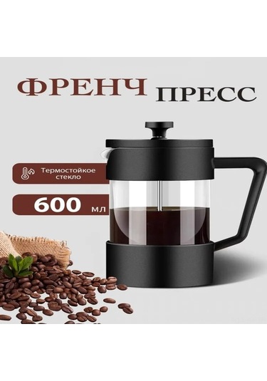 Fortunelane Baizheng Cam Plastik Fransız Pres Çay Makinesi 600 Ml - Siyah Şeffaf Siyah