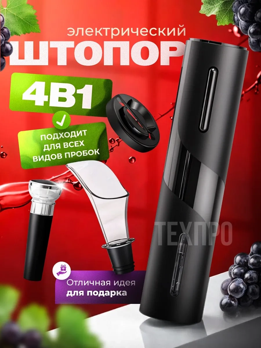 Xiaomi Elektrikli Şarap Açacağı Seti 231677508 Siyah