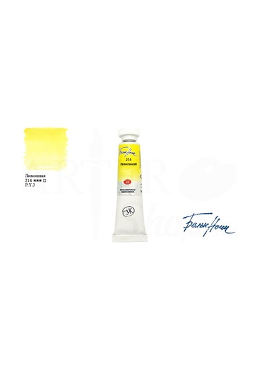 St.petersburg Tüp Suluboya 10ml N 214 Lemon