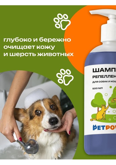 Petpower Kedi Ve Köpekler İçin Pire Şampuanı 197090545