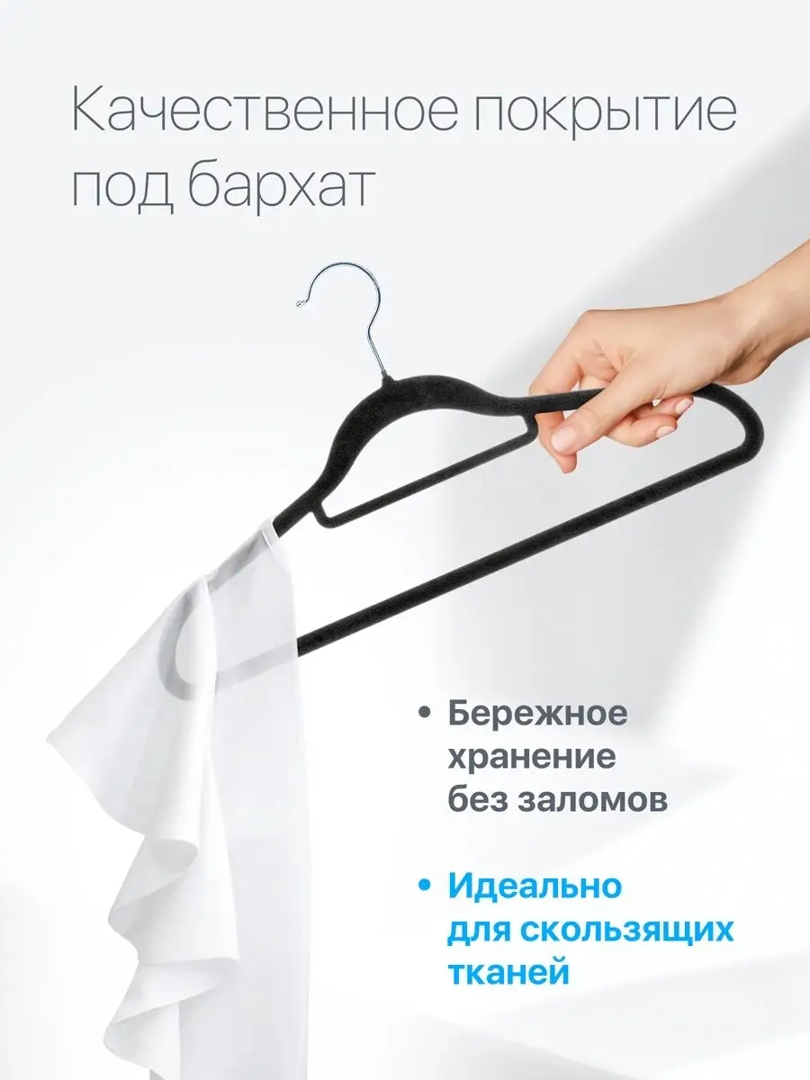 Defender Kadife Kıyafet Askısı, 10 Adet, Siyah 135692124 Siyah