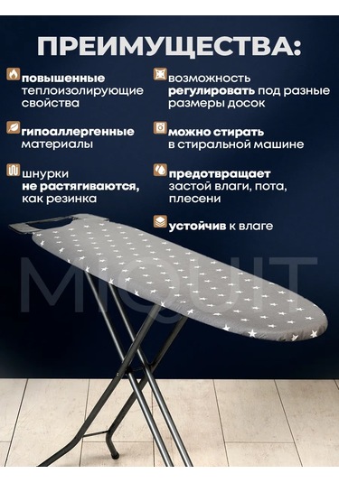 Miquit Ütü Masası Kılıfı 120x40 180433438 Koyu Gri