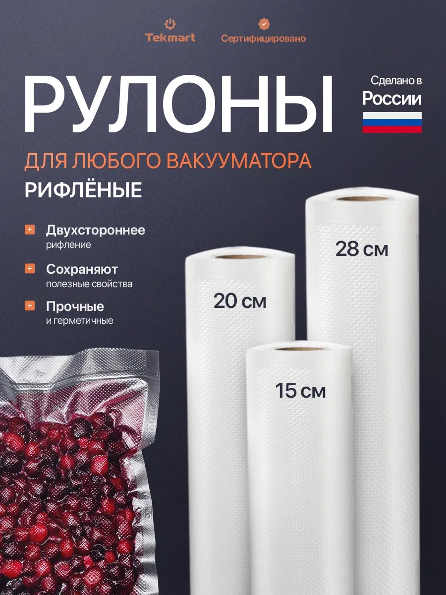 Tekmart Vakum Makinesi İçin Rulo Halinde Oluklu Poşet Seti 388878805