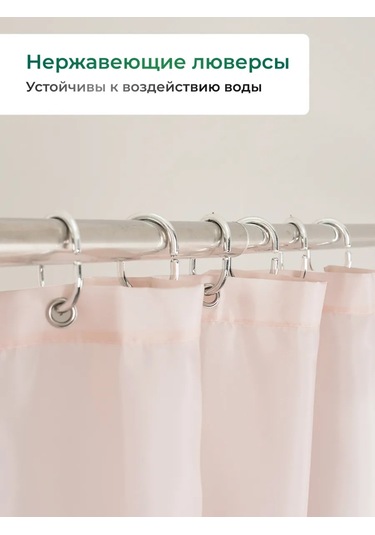 Lemer Banyo Perdesi Kumaş 200x180 Cm 275552405 Beyaz