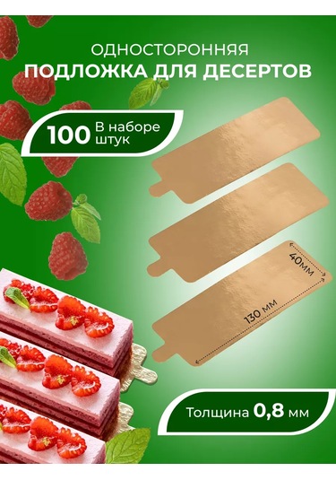 Vrema Pec' Dikey 100 Adet Pasta Altlığı 186927630 Altın Rengi