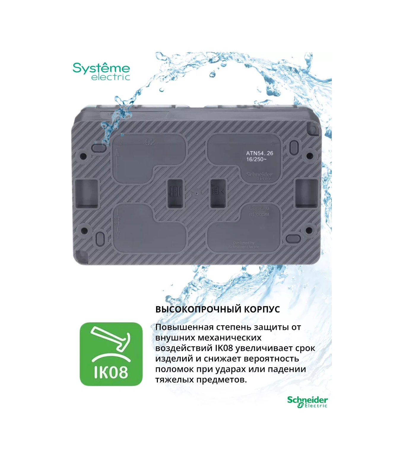 Systeme Electric Profi 54 Çiftli Dış Mekan Prizi 114227784 Atlas Design Profi 54