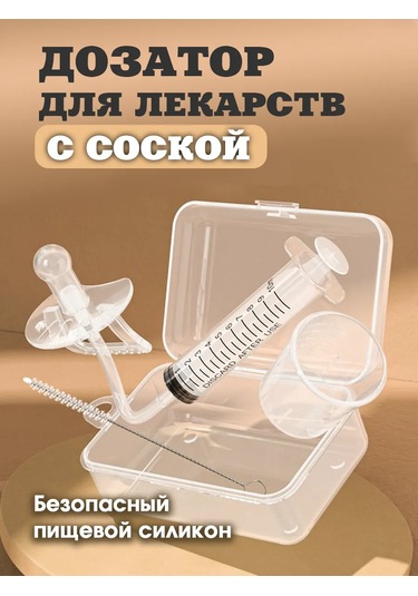 Nibler Silikonovyj Başlıklı İlaca Dağıtıcı 319815713 Beyaz