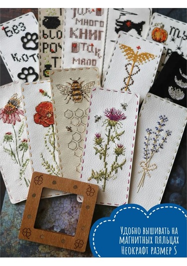 Neokraft Çapraz Dikiş Seti 389038183