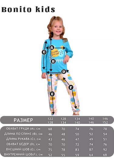 Bonito Kids Pantolonlu Pijama 170206742 Turkuaz