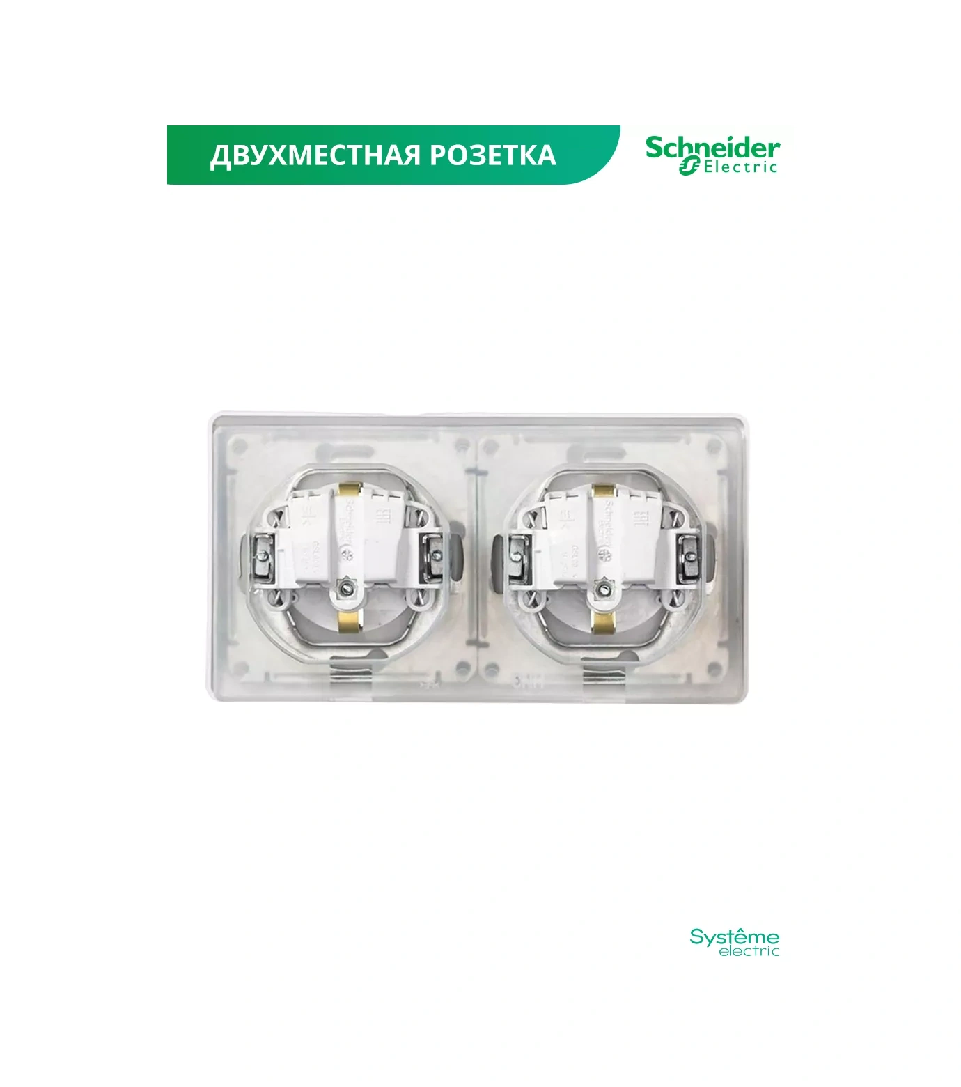 Systeme Electric Korkulu Ve Su Geçirmez Çift Priz Schneider 41113060 Glossa