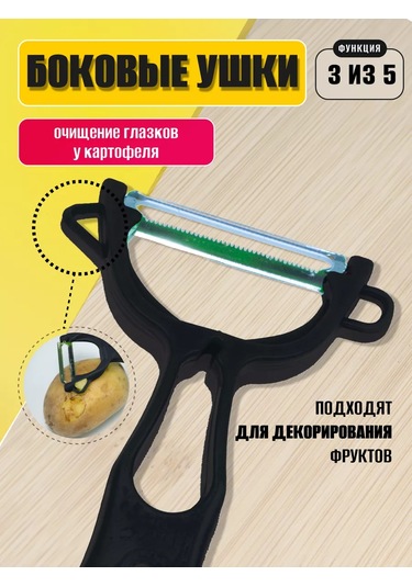 Sneznyj Bars Sebzeler İçin El Rende 251351464 Siyah