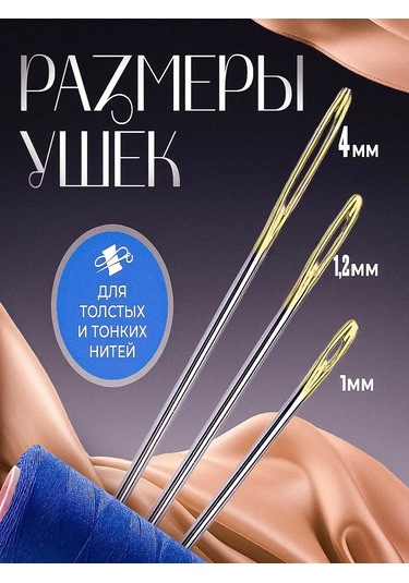 Surkov Büyük Ve Küçük Gözlü Dikiş İğneleri, 16 Adet 243818071