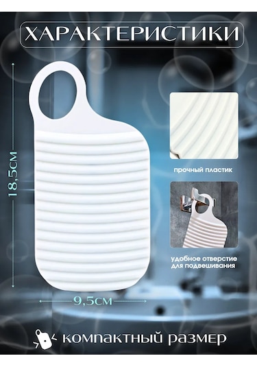 Mreloco Elde Yıkama İçin Mini Çamaşır Tahtası 261807855 Beyaz