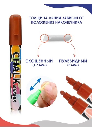 Magburg Her Yüzey İçin 2'si 1 Arada Tebeşirli İşaretleyici 1-6mm 159527388 Kahverengi