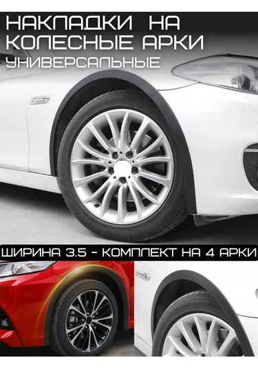 Otlicnyj Araba Çelik Çamurluk Koruma Kaplaması 185693231