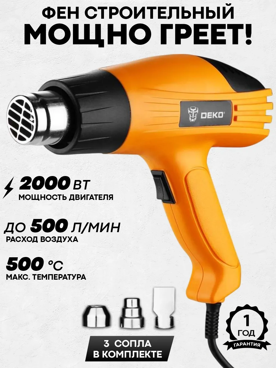 Deko 2000 Watt Yapı Üfleği 311552303