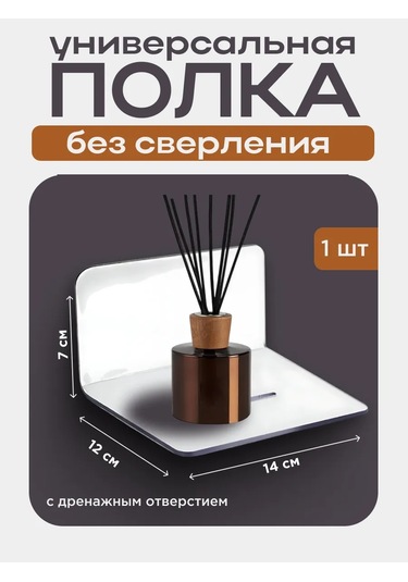 Rehome Şeffaf Kendinden Yapışkanlı Banyo Rafı 388210605 Beyaz