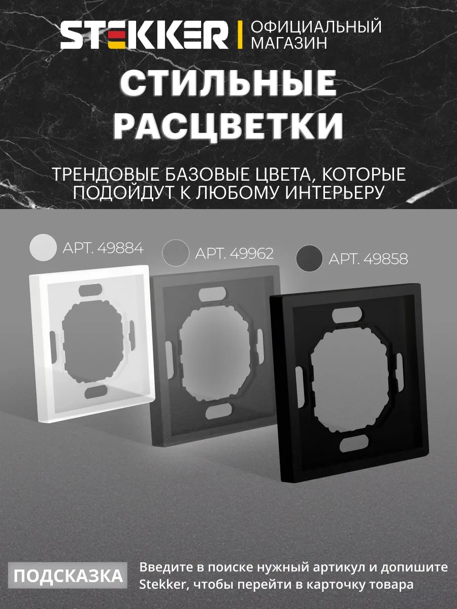 Stekker 1 Tekli Priz Ve Anahtar Montaj Şablonu 247290032