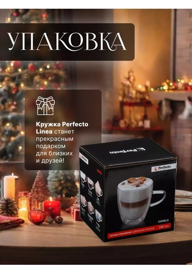 Perfecto Lınea Çift Duvarlı Ve Şeffaf Tabanlı 280 Ml Çay Kupası 198192580 Beyaz