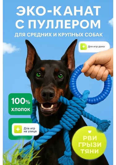 Murrkovka Köpekler İçin İpli Çekme Oyuncağı Ve Çekiş Oyuncağı 449102796