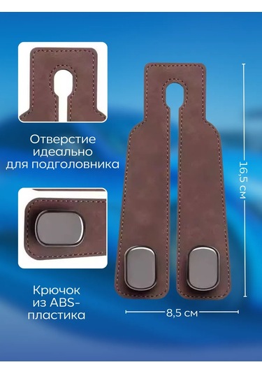 Araç Başlığı Kancası 342780390 Kahverengi