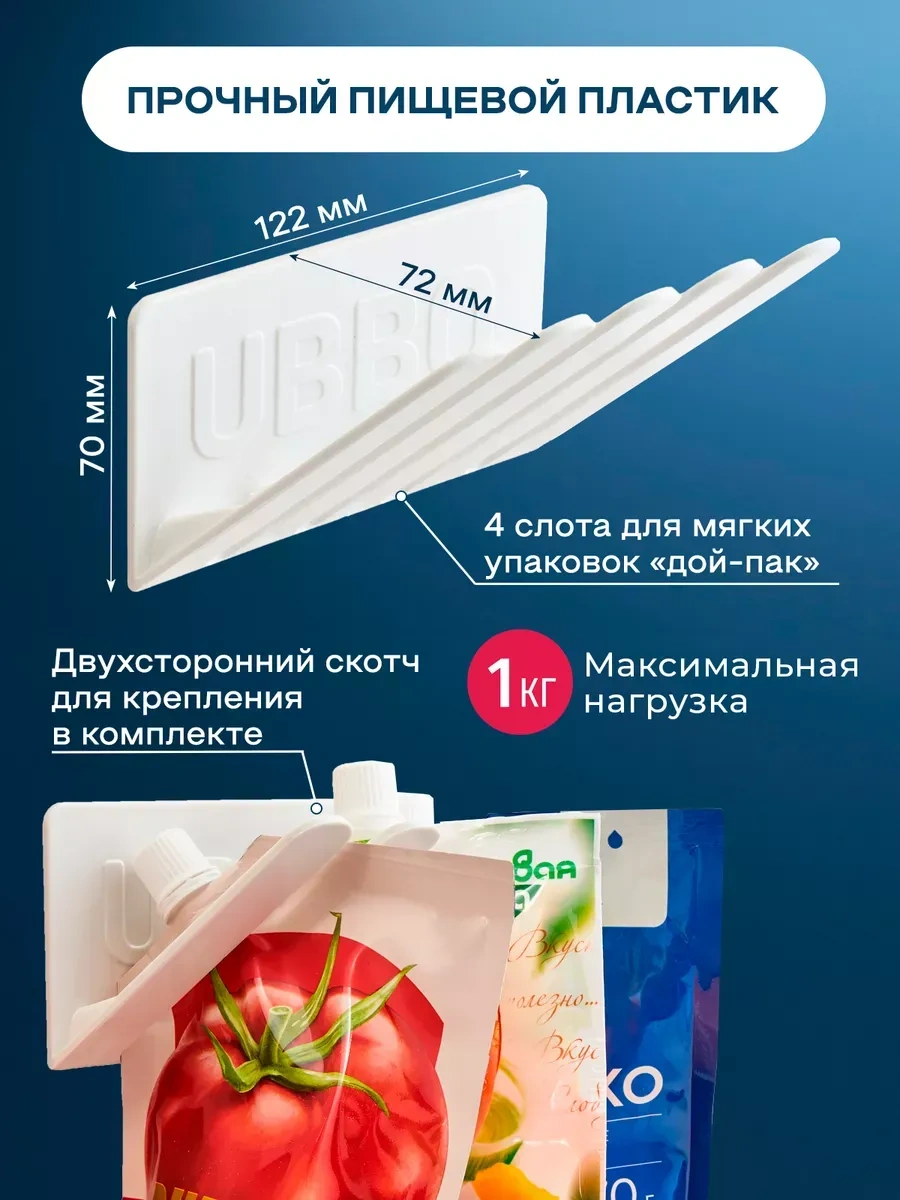 Ubbo Ketchup, Mayonez, Soslar İçin Düzenleyici, 2'l 360738388 Beyaz