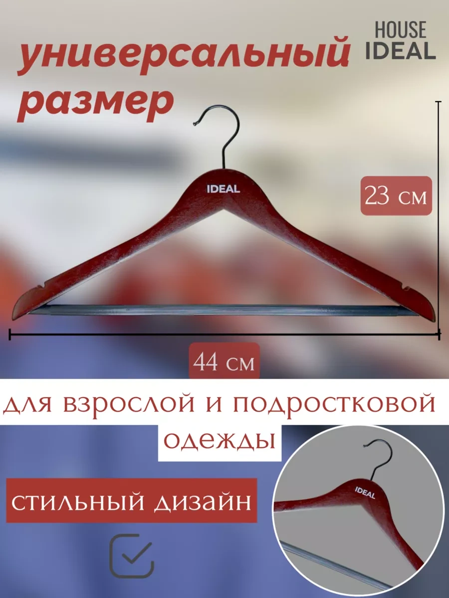 Ideal-house Ahşap Askılar 221561689 Kırmızı-kahverengi