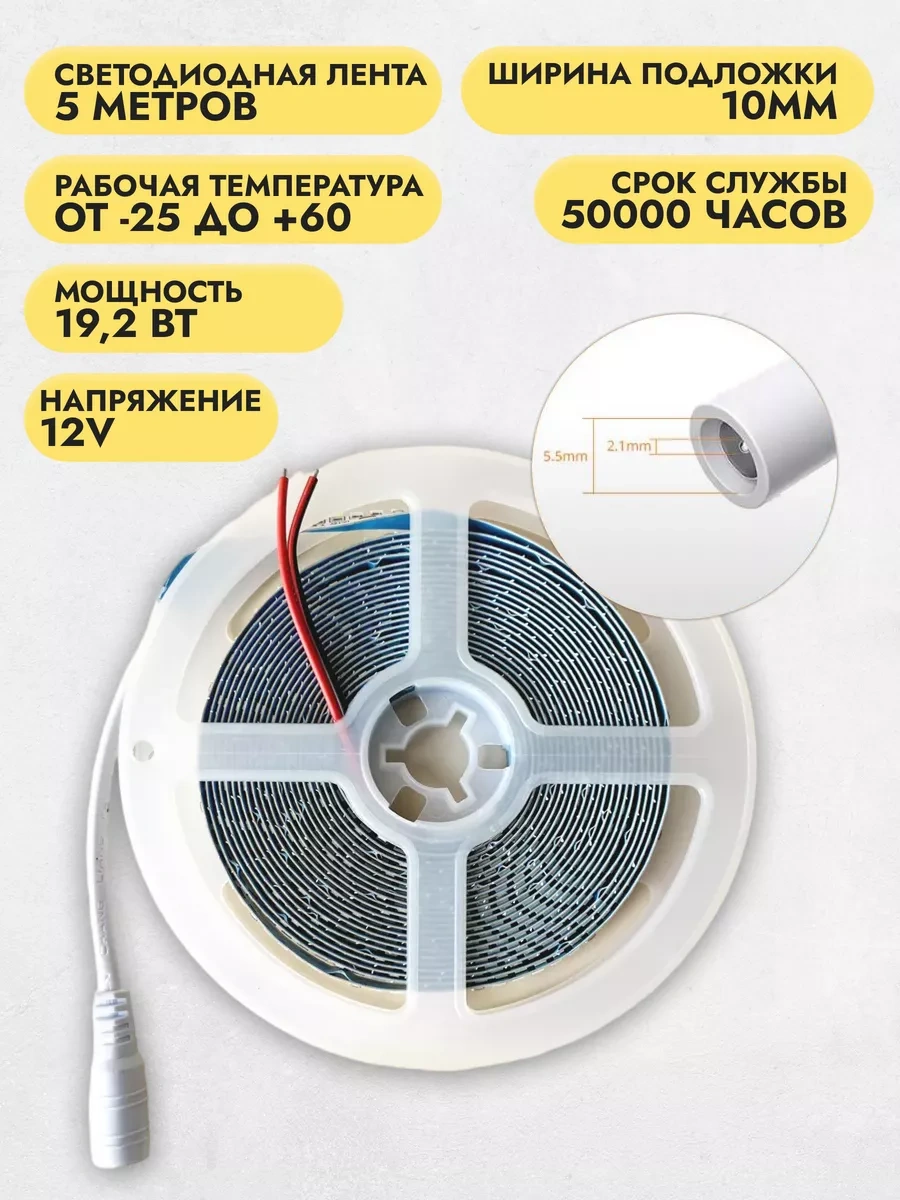 Led Sun 5 Metre Led Şerit Aydınlatma 262774586 Beyaz