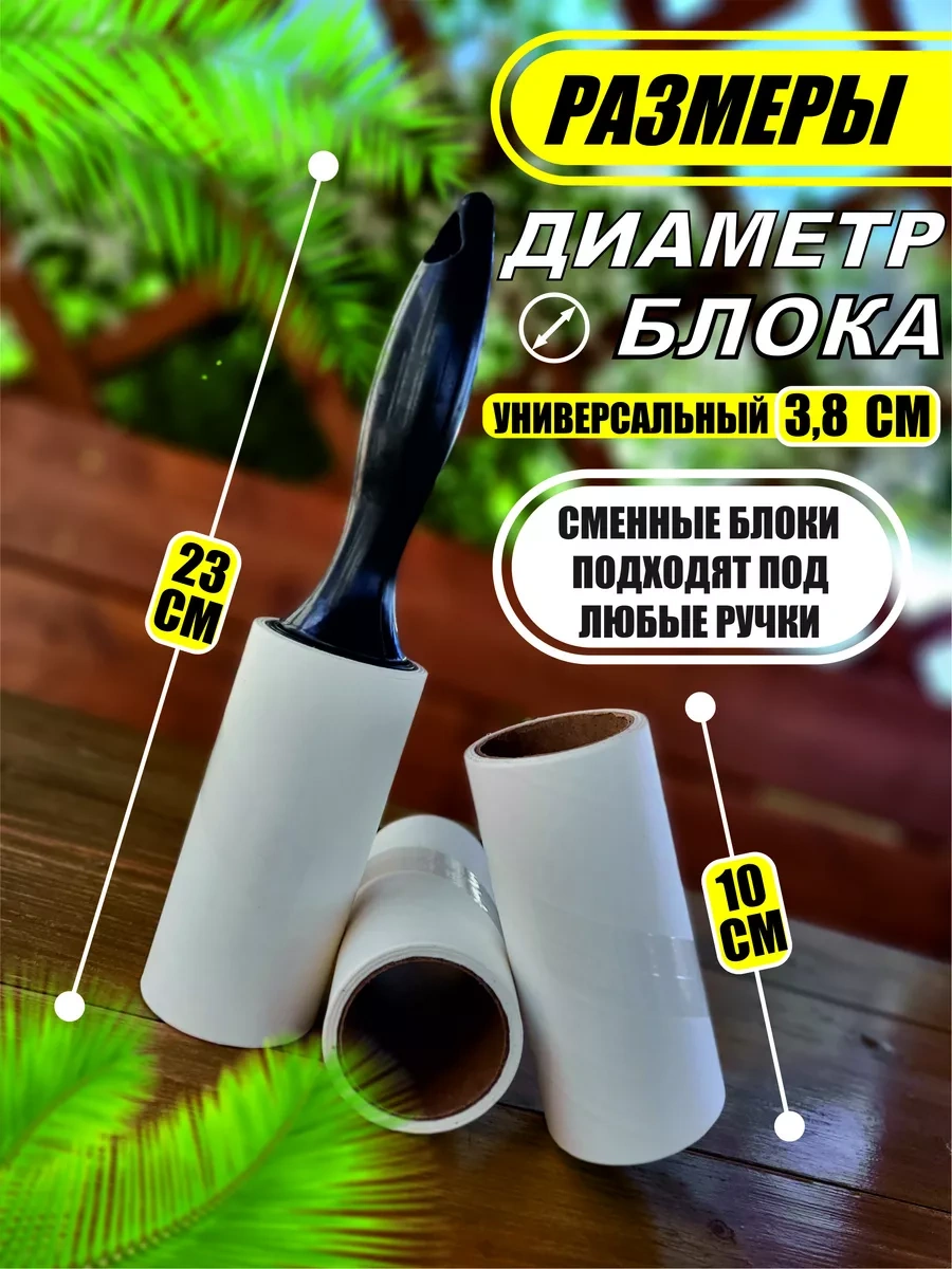 Otlicnyj Yapışkan Temizleme Rulosu Değiştirilebilir Pedler 4 Adet, 60 Katman 238756863 Beyaz