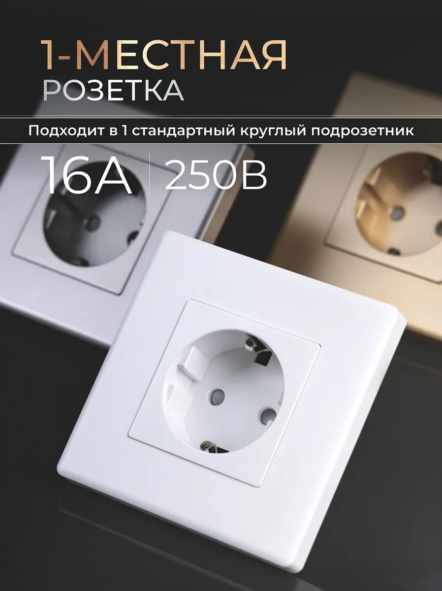 Tocterra Teklülü Beyaz Topraklamalı Priz 242717263 Tavoa