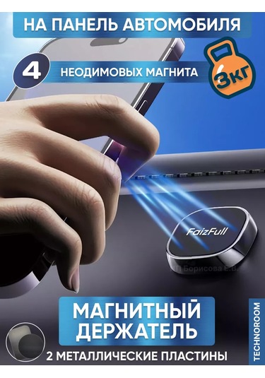 Technoroom Araba Paneli İçin Manyetik Telefon Tutucu 232805852 Siyah