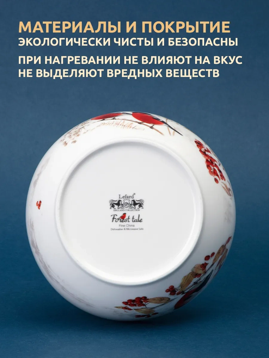 Lefard Çorba Ve Salata Kasesi "orman Masalı" 500 Ml 183879595 Beyaz