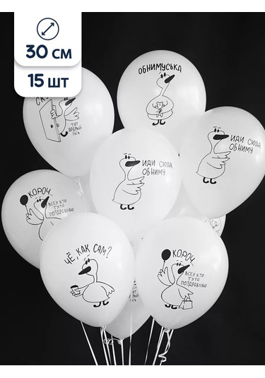 Riota Sarıl Kuşu Parti Balonları 30 Cm 15 Adet 159898153 BEYAZ