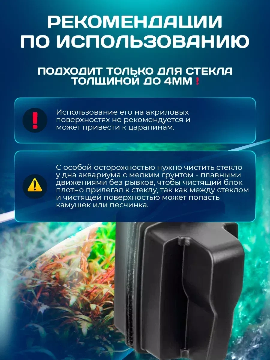 Tenet Akvaryum Manyetik Fırça Kazıyıcı 177681147