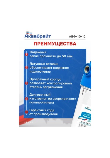 Akvabrajt Standart Filtre Slım Lıne 1/2 İnç Abf-10-12 432425017