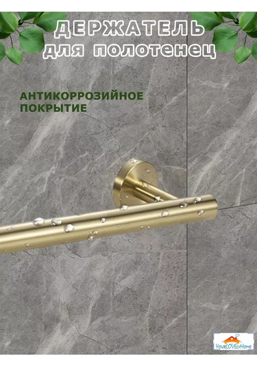 Yourlovelyhome Havlu Askısı - Havlu Tutucu 227335979 Altın Rengi