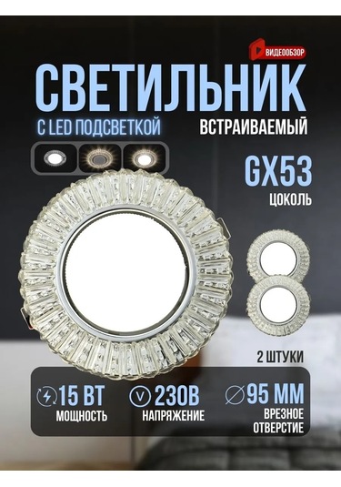 Tdmelectric Gx53 Gömme Noktasal Aydınlatmalı Priz Lambası 2 Parça 431645978 Krom