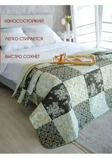 Marianna Elegant 200x220 Yatak Ve Kanepe İçin Örtü 65488823 Yeşil